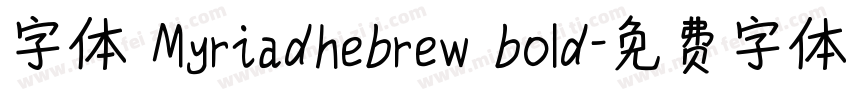 字体 Myriadhebrew bold字体转换